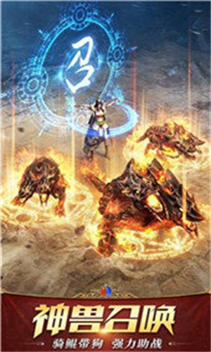 斩神传奇2020截图