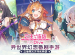 公主连结公会战三王怎么打 6月公会战第三boss攻略