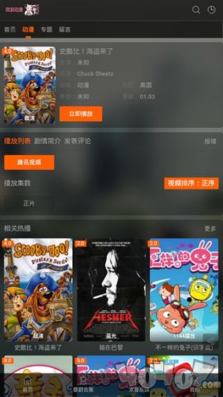 欧派动漫