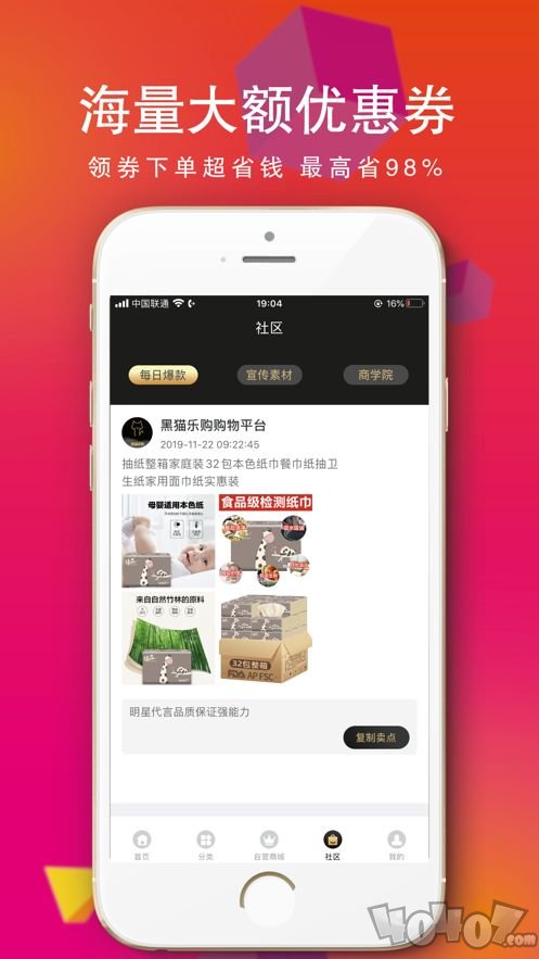万淘联盟