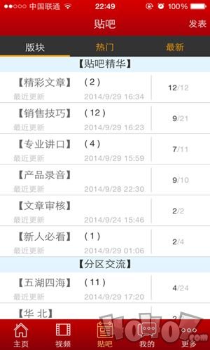 中国地摊
