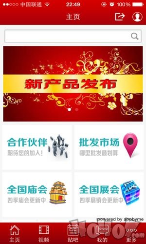 中国地摊