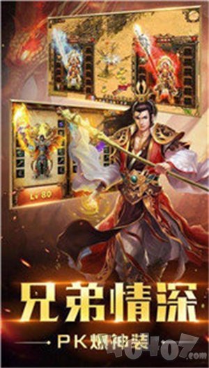 血战龙城之传奇霸业