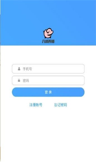 八戒养猪截图