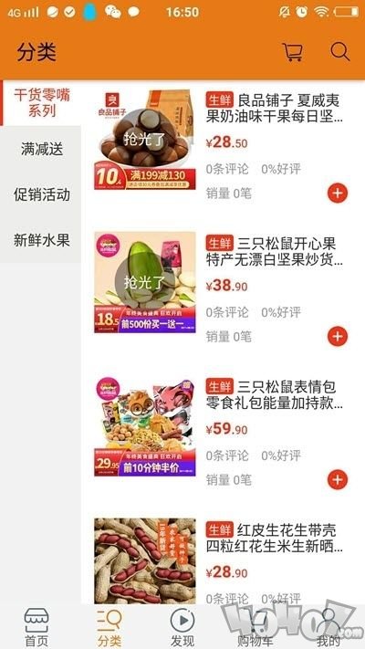 小P生鲜