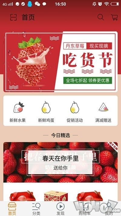小P生鲜