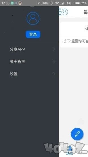地摊人