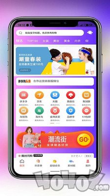 劵享购