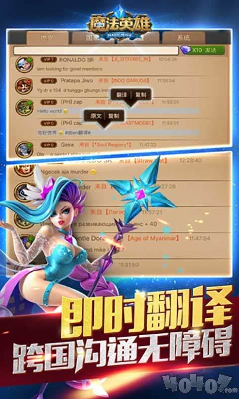 魔法英雄