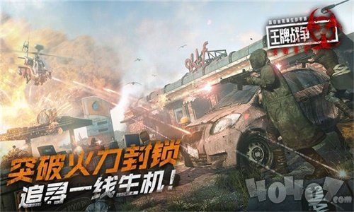 全境警戒