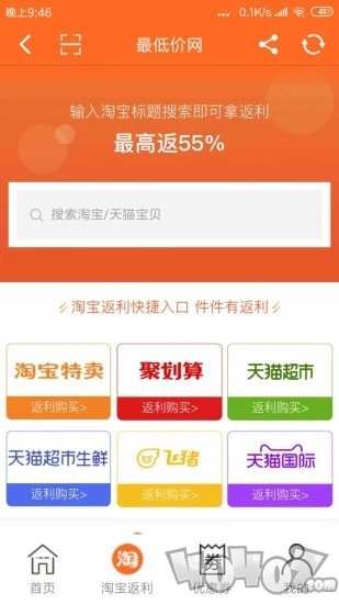 最低价网