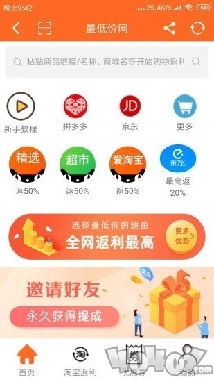 最低价网