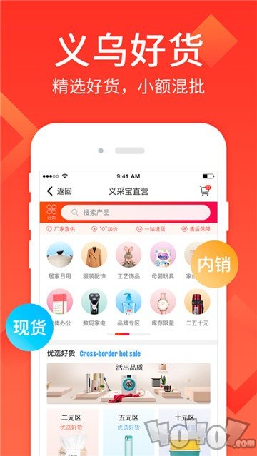 地摊货批发