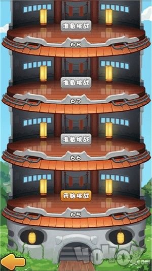 我要当神仙2