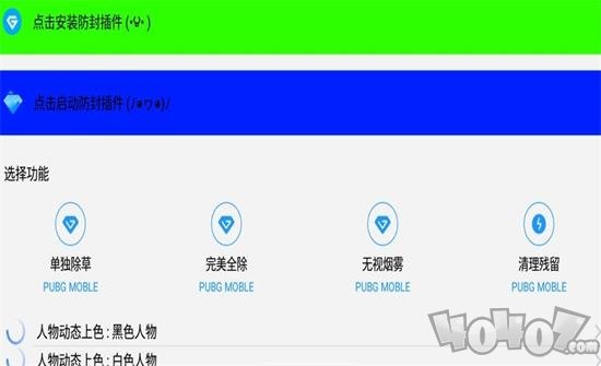 和平精英黑猫辅助