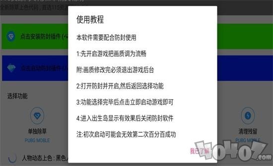 和平精英黑猫辅助