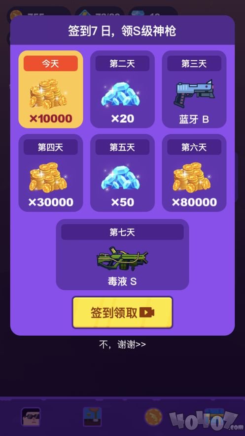 谍影特工