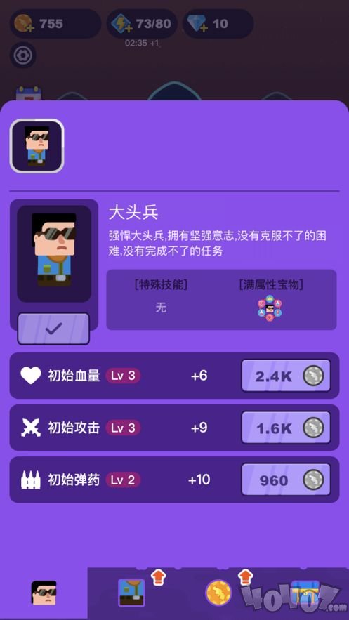 谍影特工
