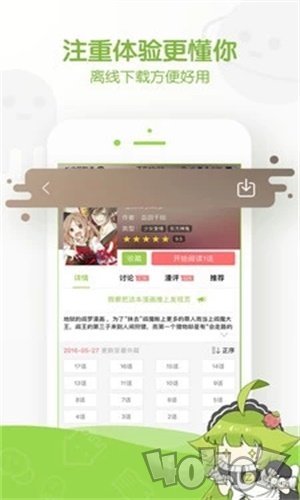 黑咪漫画