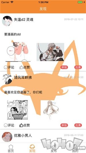趣逗漫画