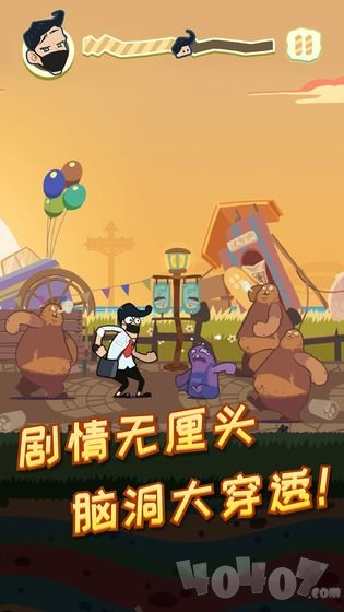 社畜大逃亡