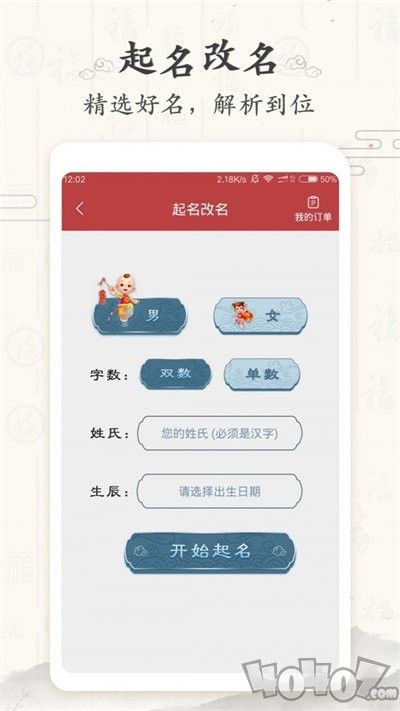 起跑线起名