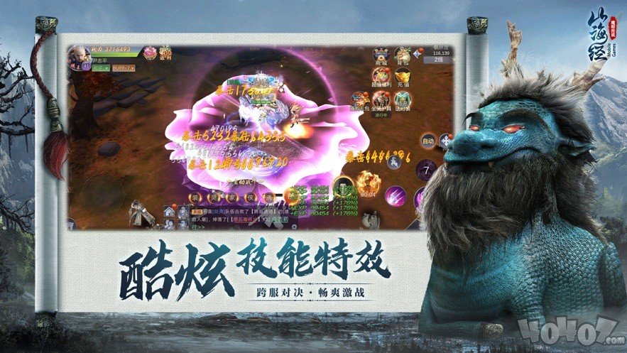 山海经之魔蛙传说