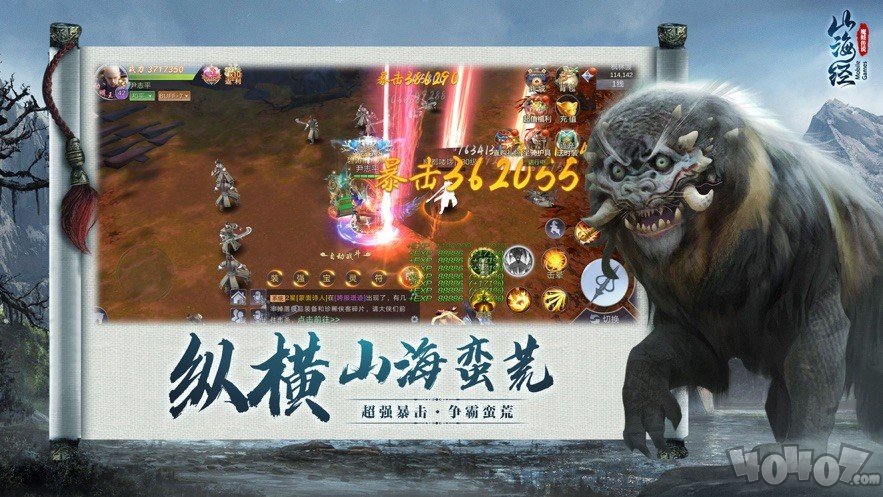 山海经之魔蛙传说