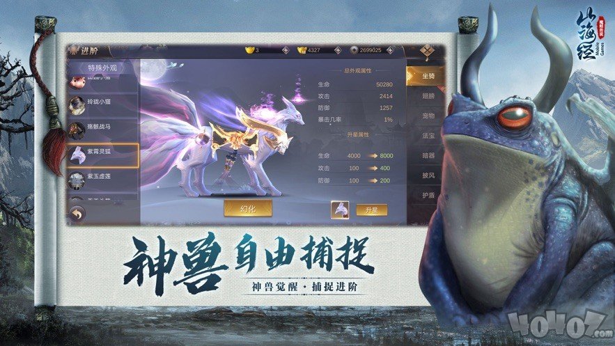 山海经之魔蛙传说