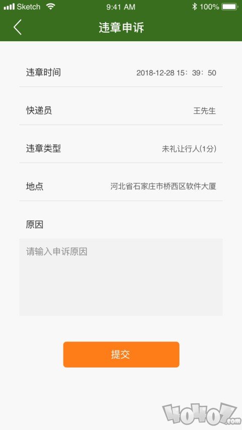 邮管通