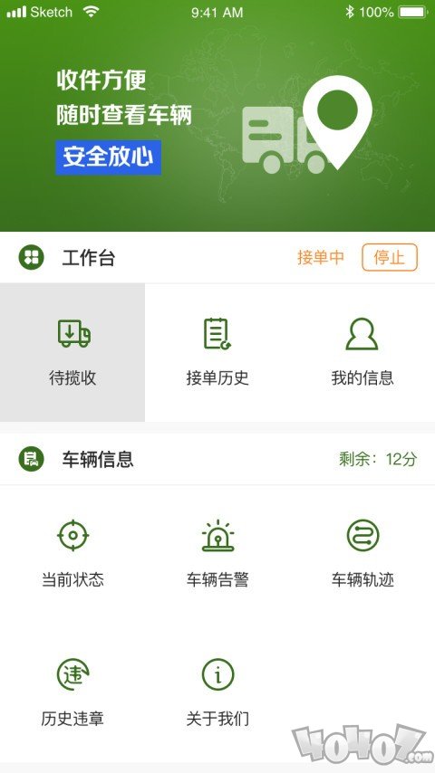邮管通