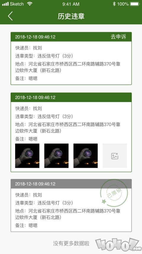 邮管通