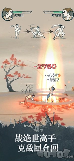 我也是大侠最新版