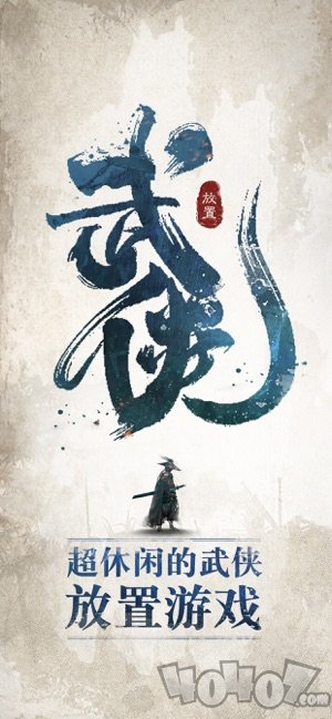 我也是大侠最新版