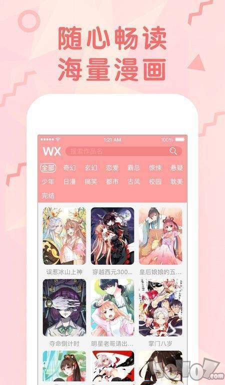 看漫驿站