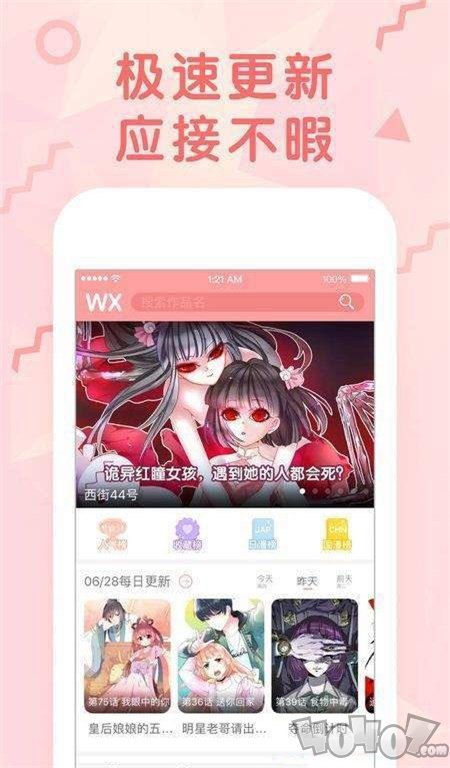 看漫驿站