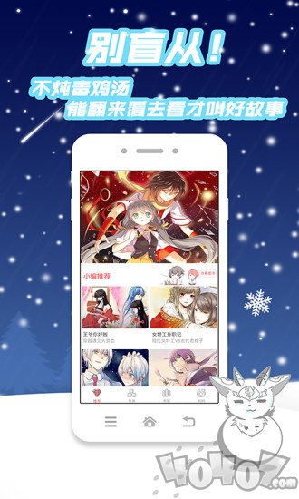 可乐漫画