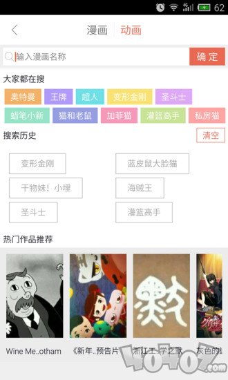 叮咚漫社