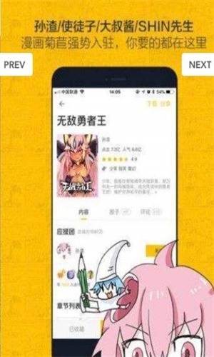 红牛漫画截图