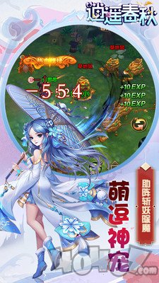 逍遥春秋