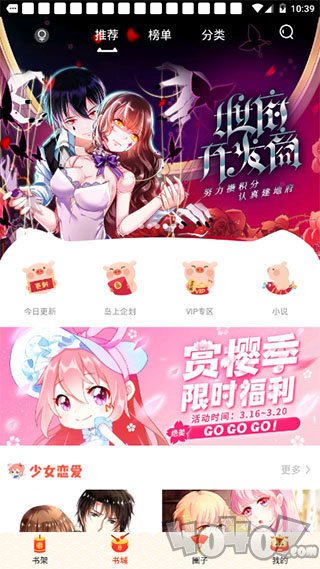 朦胧漫画