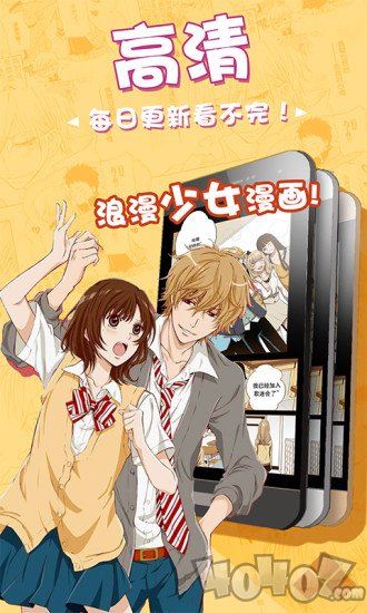 龙吟韩漫