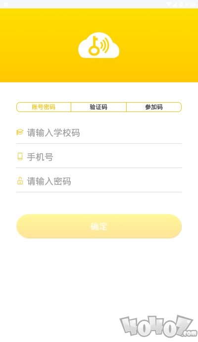 金课云课堂