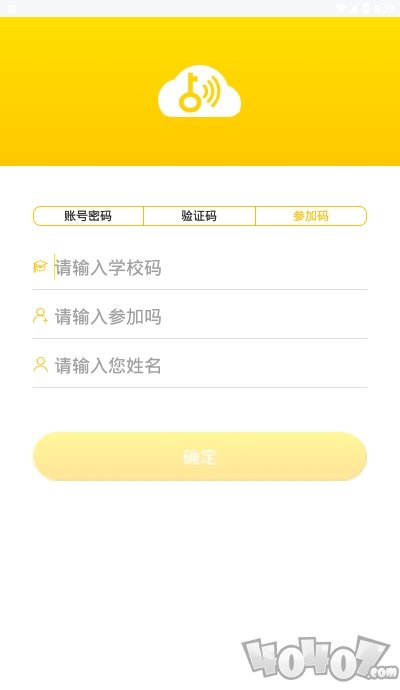 金课云课堂