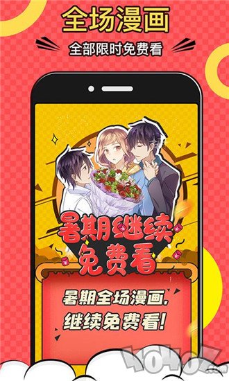 星海漫画