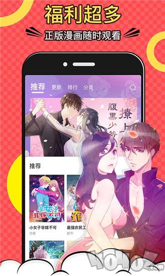 星海漫画