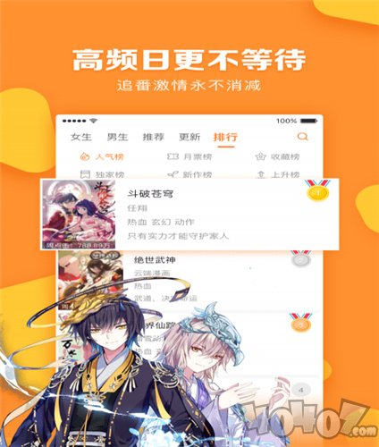 小布丁漫画