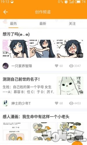 米古漫画