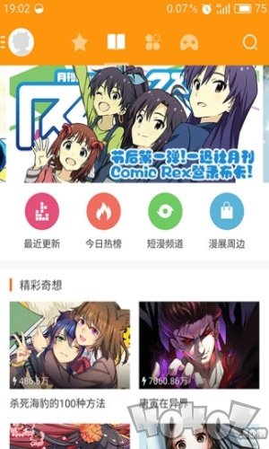 米古漫画