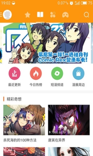 米古漫画截图